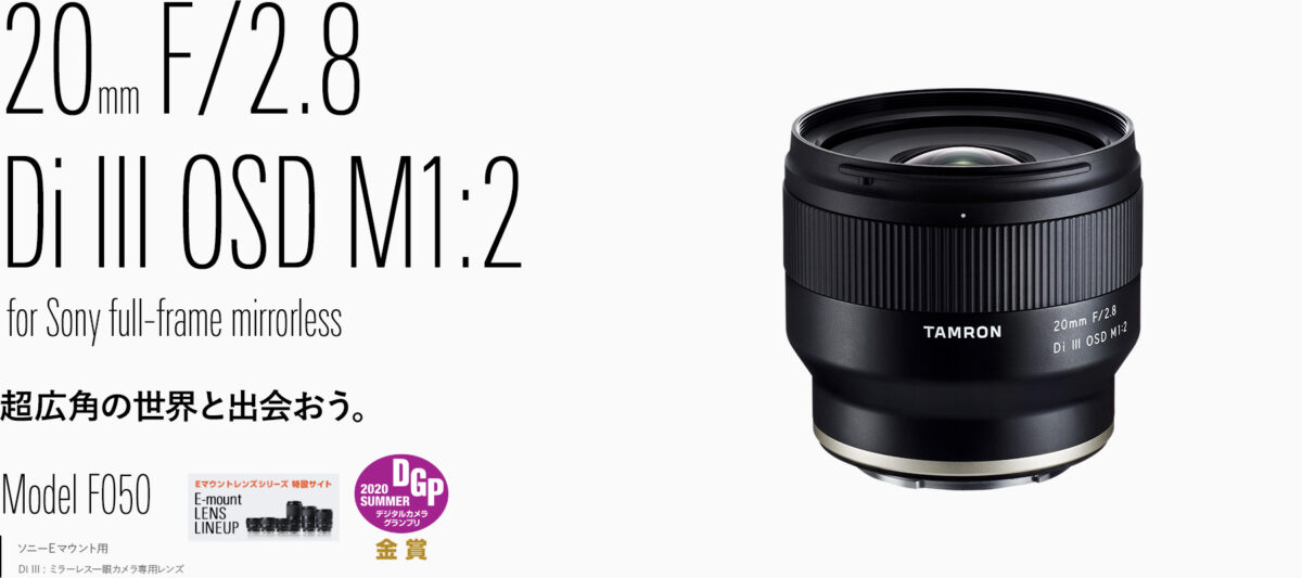 20mm F/2.8 Di III OSD M1:2