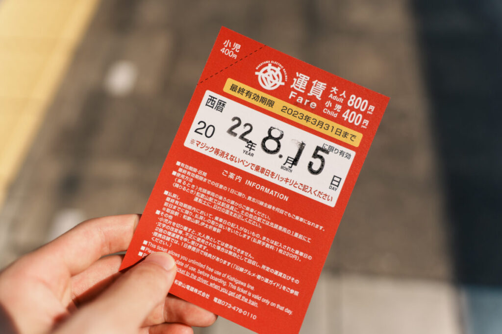 和歌山電鐵 一日乗車券 800円