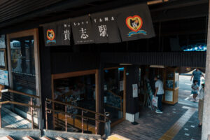 和歌山電鐵 貴志駅