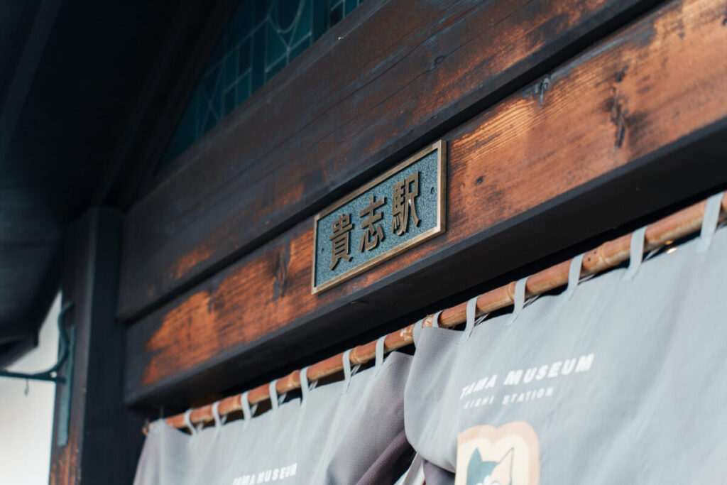 木造の美しい駅舎