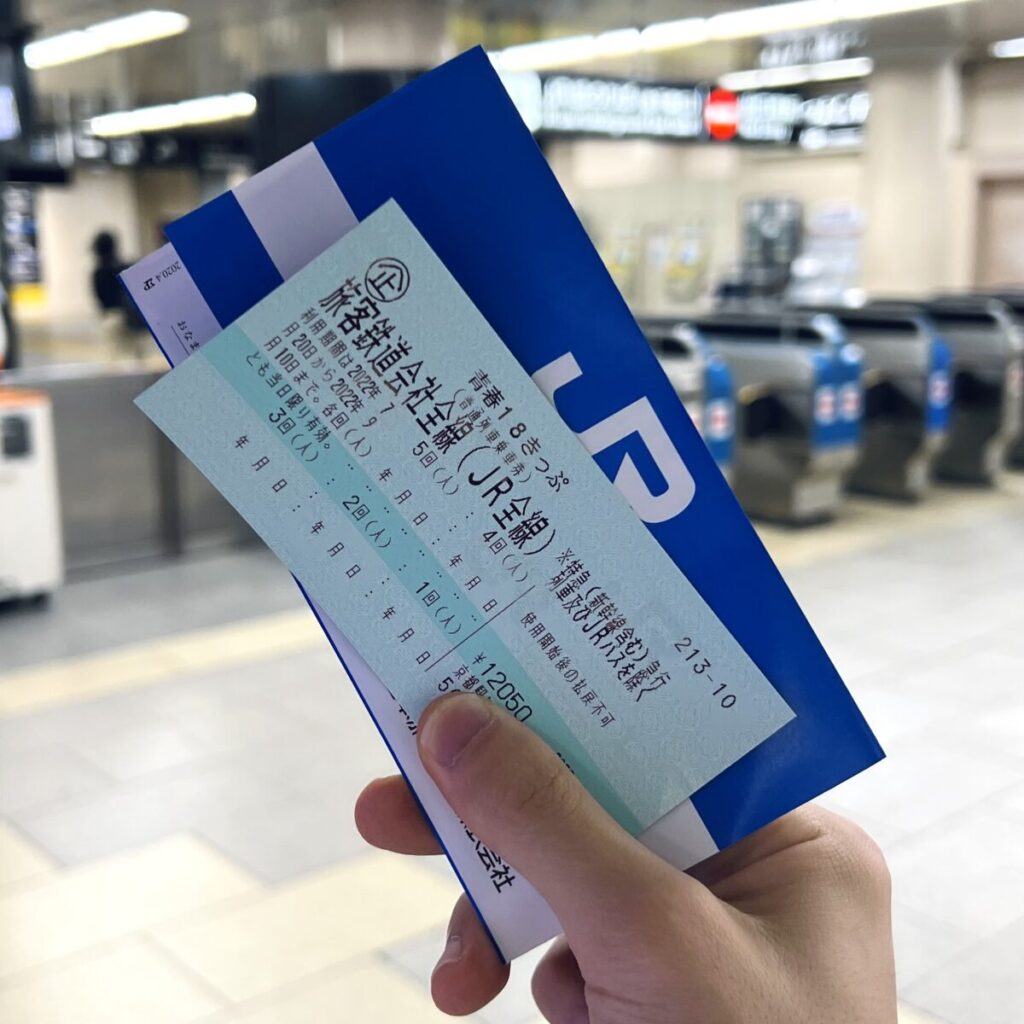 京都駅で購入した青春18きっぷ